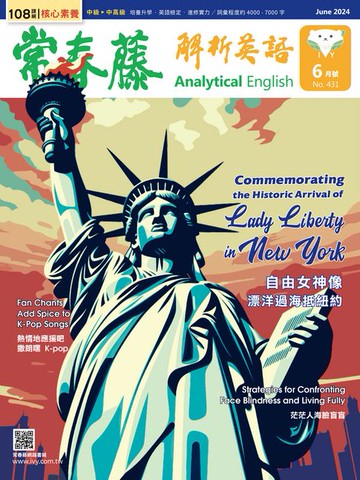 【電子書】2024/6月號 常春藤解析英語雜誌