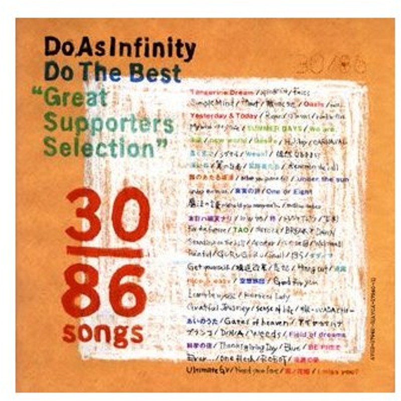 Do The Best Great Supporters Selection Do As Infinity Cd 通販 Lineポイント最大0 5 Get Lineショッピング