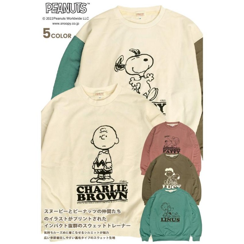 スヌーピー スウェット SNOOPY プリント トレーナー PEANUTS