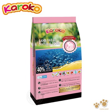 【KAROKO 渴樂果】羊肉成犬低過敏飼料 13.5kg  一般成犬 賽級犬 家庭犬皆可