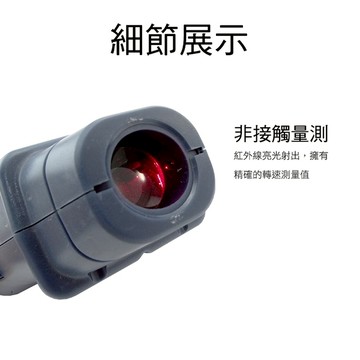 博士特汽修【接觸非接觸兩用轉速計】測量器 白色背光 液晶螢幕 DT6236 線速線長 RPM插座