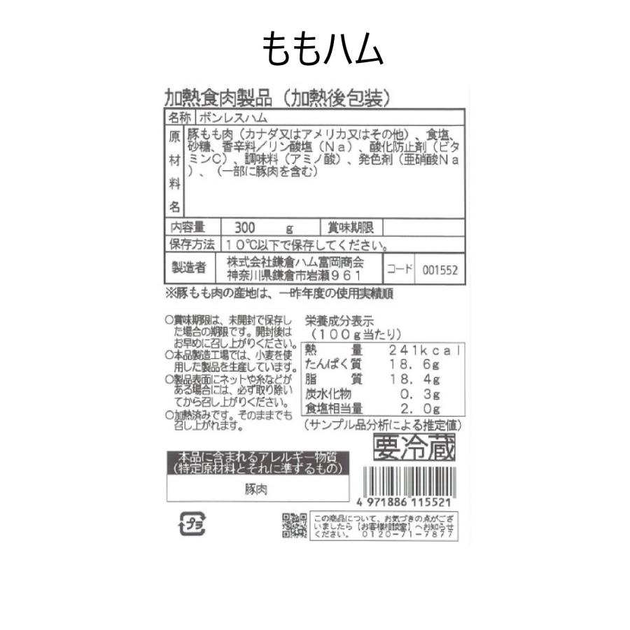 ハム ギフト 詰め合わせ お取り寄せ お返し 鎌倉ハム富岡商会 KN-516 送料無料 冷蔵 定番