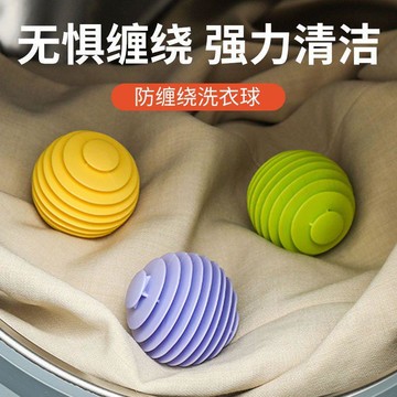 ⚡台灣出貨⚡摩擦加厚清潔球 洗衣機過濾球 洗衣毛屑收集 漂浮物過濾網清潔 特大洗衣去污強力纏繞 洗護球 去污洗衣球 除毛