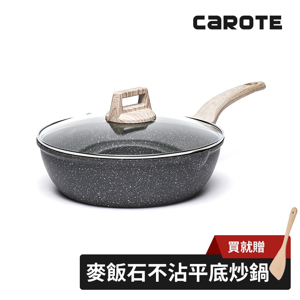 【CAROTE】麥飯石不沾鍋深炒鍋+鍋蓋+鍋鏟 24/28/30/32CM炒菜鍋煎煮炸炒平底鍋全能鍋 各種爐灶通用 現貨