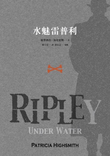 水魅雷普利[二手書_普通]