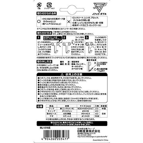 日軽産業 石膏ボードフック Jフックダブル 24Pセット シルバー