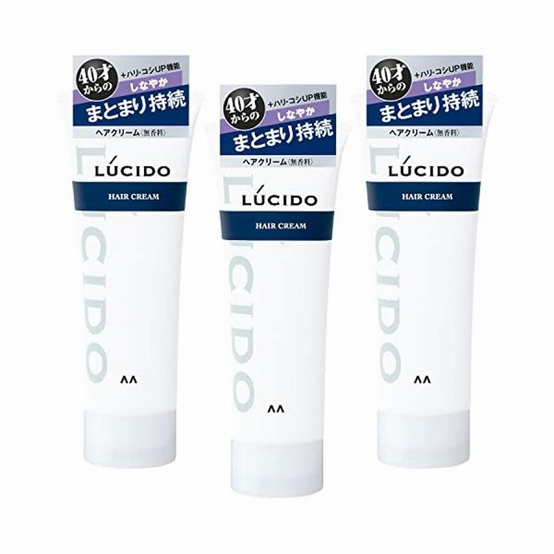 Lucido ルシード ヘアクリーム メンズ スタイリング剤 セット 160g 3本 通販 Lineポイント最大0 5 Get Lineショッピング