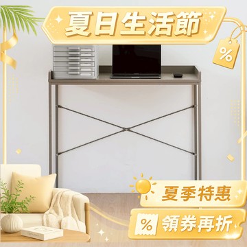RICHOME 可莉亞萬用桌 書桌 化妝桌 辦公桌 工作桌 奶茶色 鐵架工作桌 電腦桌 韓系 韓風 TA492