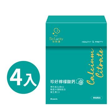 【珍欣運】珍好檸檬酸鈣*4盒(30入/盒)