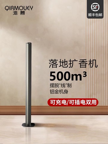 【廠家直銷 可打統編】沁慕定時香氛機酒店大堂商用擴香機自動噴香機家用香薰機精油專用