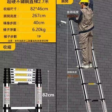 伸縮工作梯 2.7 米直梯 新步升級防滑腳套加硬不鏽鋼伸縮梯室內裝修多功能折疊梯