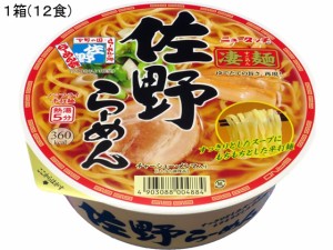 凄麺 佐野らーめん 12食 ヤマダイ