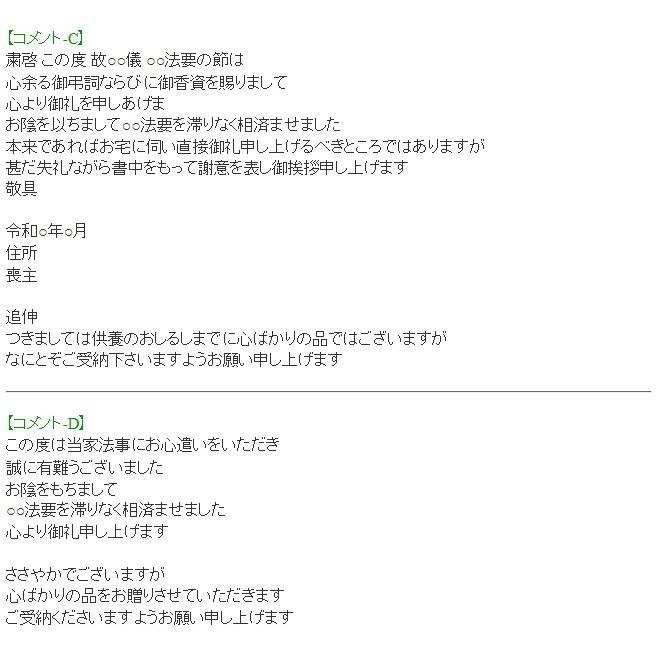 香典返し 法事のお返し 品物 無洗米 棚田米 新潟産コシヒカリ 1kg 挨拶状付き 法要 粗品 贈答品 御礼 品物 ギフトお供え物