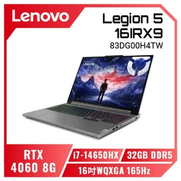Lenovo Legion 5 16IRX9 83DG00H4TW 1TB 16吋WQXGA 165Hz 電競筆電