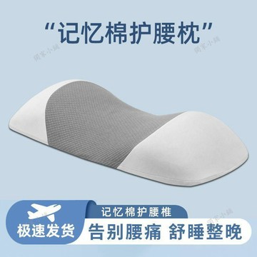 【臺灣出貨】腰枕牀上人體工學護腰平躺神器墊腰睡覺腰墊腰椎腰突睡眠專用腰託05df
