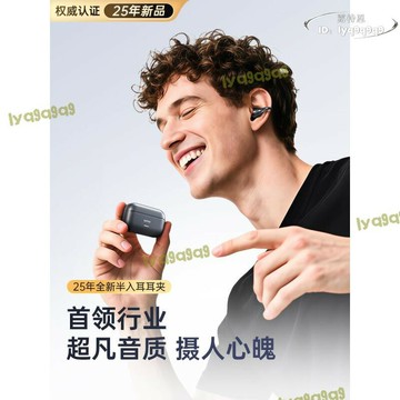 A9新款2025遊戲電競超長續航音質好隱形上班耳夾半入耳耳機