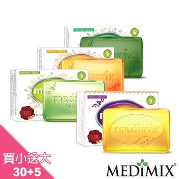 Medimix 帆船皂買小送大組 30 贈 5