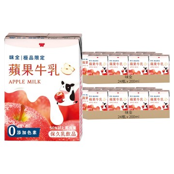 味全 蘋果牛乳  200ml  48瓶