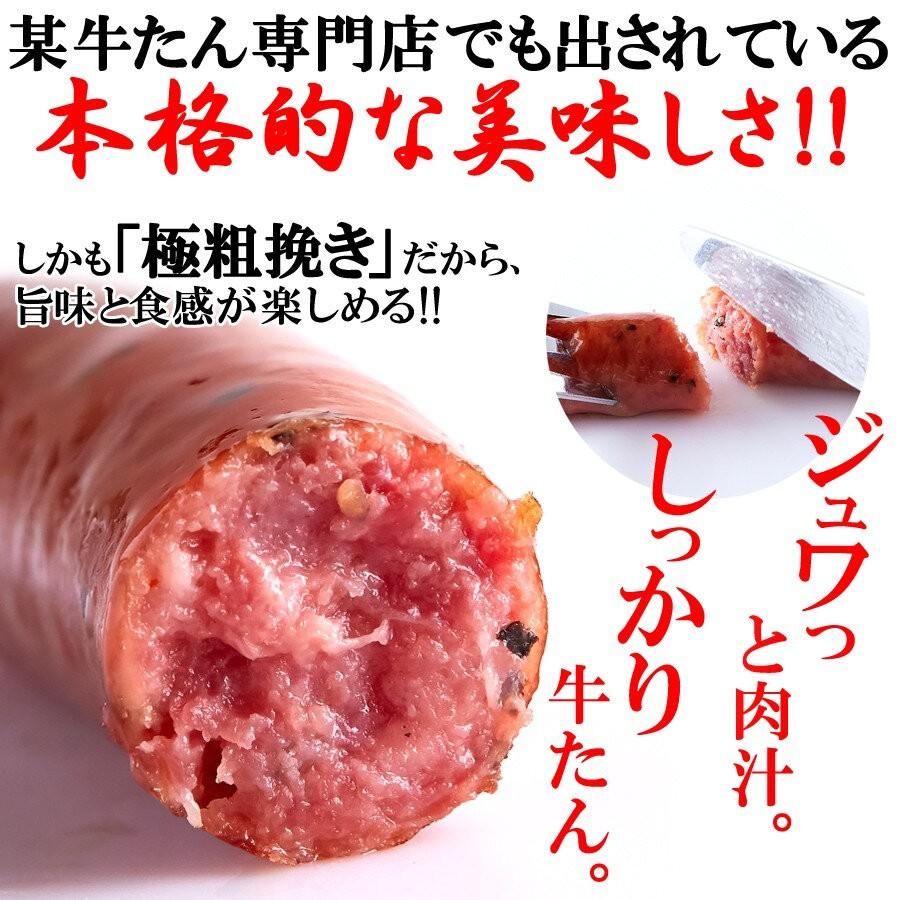 業務用 牛たんソーセージ(黒胡椒)600g 冷凍