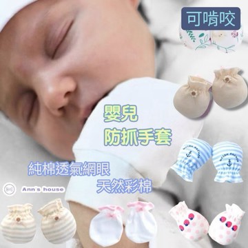 ☄️24h台灣出貨☄️新生兒防抓手套 嬰兒必備 初生嬰兒防抓手套 台灣發貨