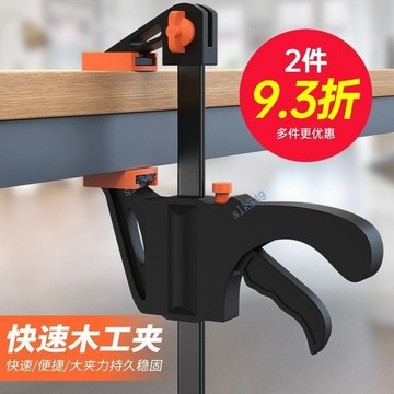 【五金嚴選】加厚木工夾子 F型木工夾子 固定木板片實木夾子 大力快速直角(兩個裝