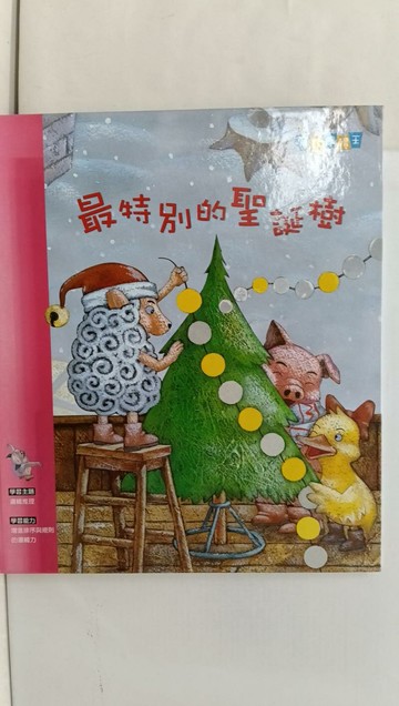 【書寶二手書T1／少年童書_Y79】魔數邏輯王-最特別的聖誕樹_金世實作; 金靜?繪圖; 陳宣文譯
