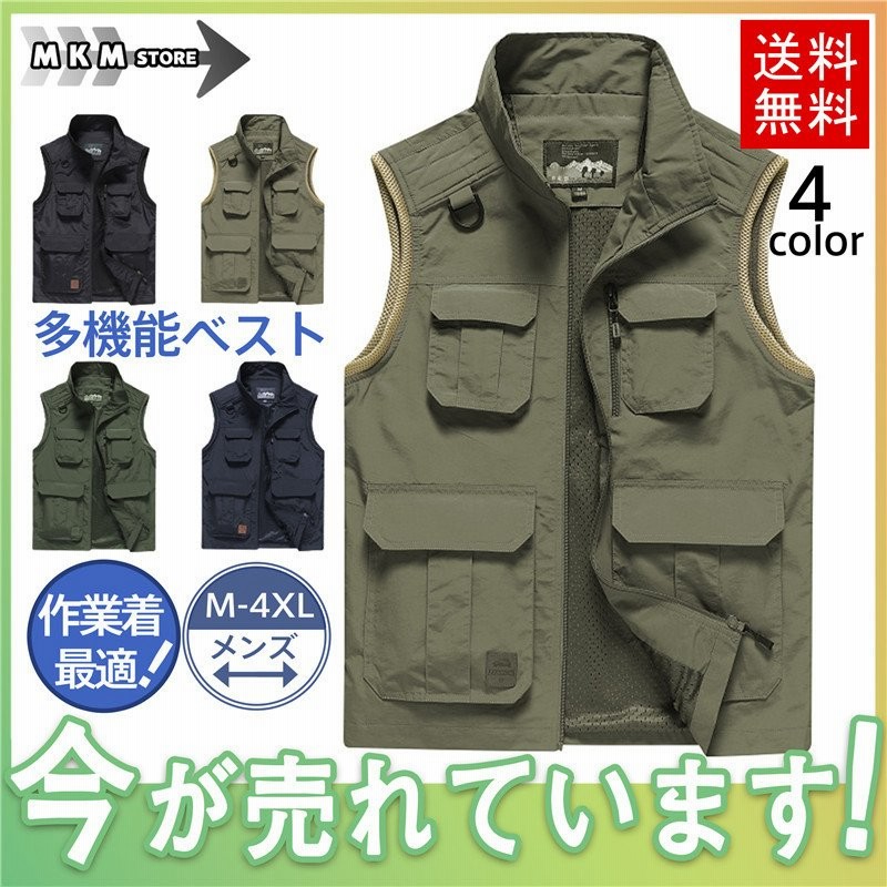 多機能ベスト フィッシングベスト メンズ チョッキ お釣りベスト アウトドア ジレ 作業服 お釣り カメラマン 登山 ミリタリー 大きいサイズ 春夏秋冬  通販 LINEポイント最大1.0%GET | LINEショッピング