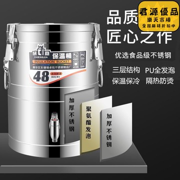 保溫桶 不鏽鋼保溫桶 商用大容量飯桶 冰粉桶 豆漿桶 飯店擺攤用超長保溫桶