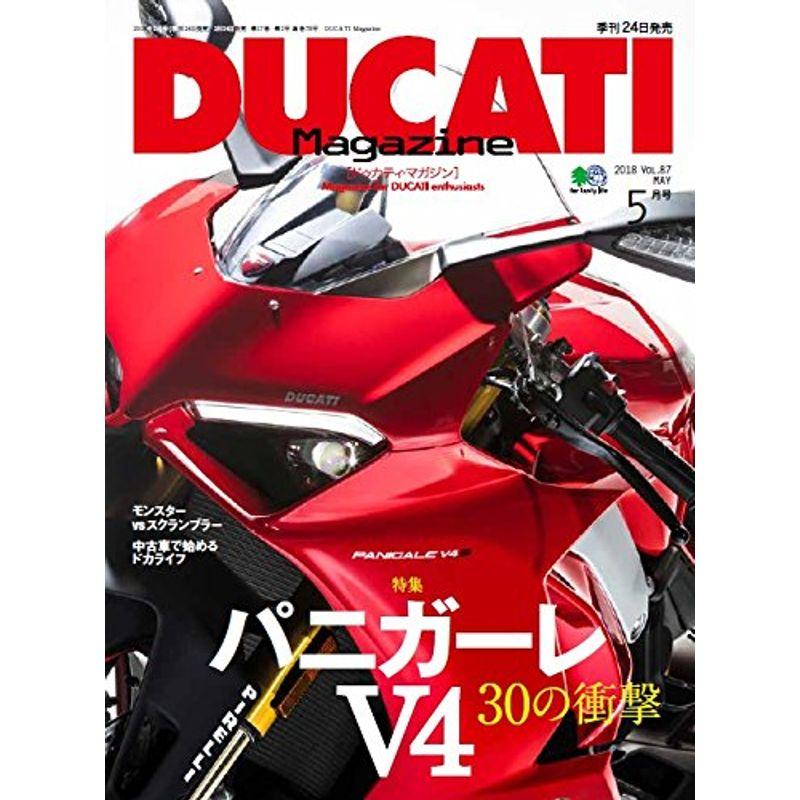 DUCATI Magazine(ドゥカティマガジン) 2018年 5月号 雑誌