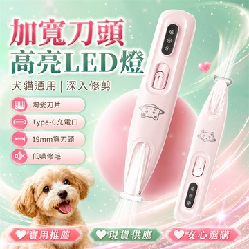 ✨首單特惠✨寵物剃刀 剃毛器 剃毛刀 電動剪毛器 寵物修毛器 寵物理髮器 家用寵物電剪 夏季寵物電剪 防水專業級電剪