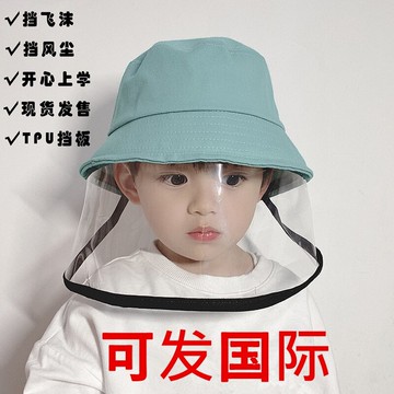 小童出行防疫純色漁夫帽帶面罩透明防飛沫防護臉罩拉錬可拆卸男女 果果輕時尚 全館免運