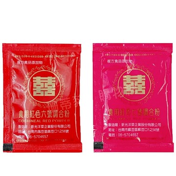 紅花米2g 包食用紅色六號調合粉食用紅色七號調合粉紅色六號紅色七號湯圓紅龜粿推薦 台灣樂天市場 Line購物