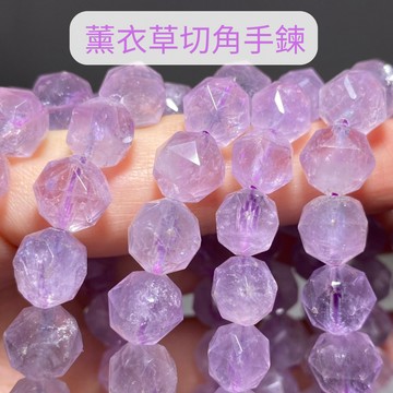 【Rich手作】薰衣草 紫水晶 紫玉 切角 切割 手鍊 水晶 現貨在台 diy材料 設計款 水晶材料 手作設計 紫色水晶