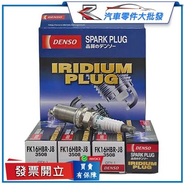 ˋˋ 昊斯達 ˊˊ FK16HBRJ8 日本DENSO CAMRY 2015-2019年 汽油車 ES200 火星塞