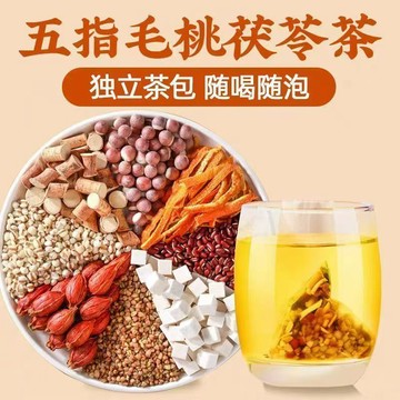 五指毛桃茯苓茶 草本茶包 真材實料食材調配 無多餘添加 獨立小包 居家辦公日常休閒沖泡茶飲