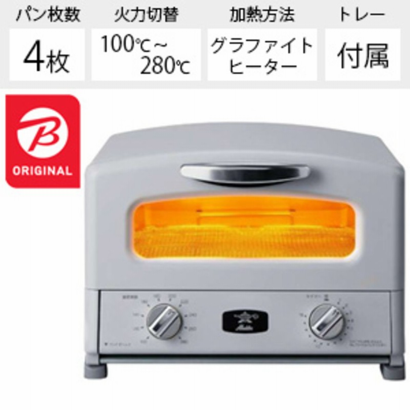 アラジン グリル トースター ビックカメラグループオリジナル １３００ｗ グラファイト 食パン４枚 ａｇｔ ｇ１３ａｂｋ ｈ 通販 Lineポイント最大1 0 Get Lineショッピング