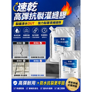 灌縫膠 500g 裂縫灌封膠 屋頂補漏防水膠 房頂漏水防水材料 膠灌縫膠 防水補漏 修補劑 裂縫修補 修補劑 填縫劑
