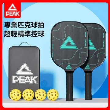 【新品上架 台灣現貨】匹克球拍 匹克球拍組 匹克球拍套 室外球  Pickleball皮克球 兒童成人都適用 雙拍四球