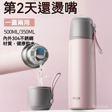【臺灣出貨】不銹鋼水壺 不銹鋼保溫瓶 陶瓷咖啡杯 保溫壺 吸管杯  吸管保溫杯 隨行杯 水壺  保溫杯 保溫水壺