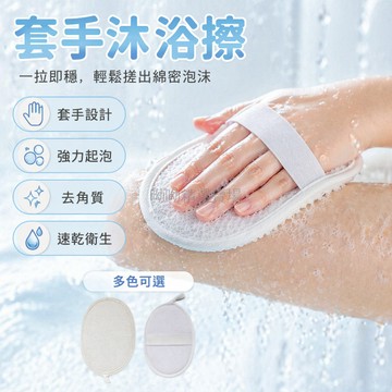 台灣出貨✨ 五彩沐浴擦 網格搓澡球 強力去汙浴擦 男女適用不傷膚 家用洗澡球