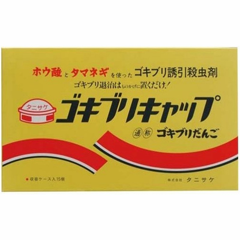 タニサケ ゴキブリキャップｅｂ １５個 通販 Lineポイント最大0 5 Get Lineショッピング