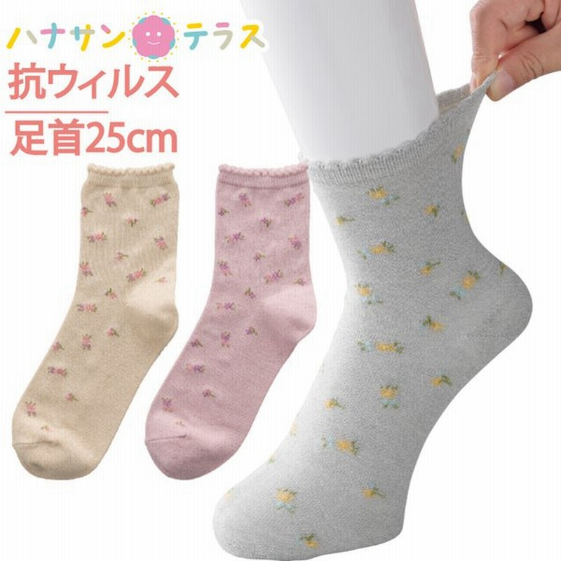 介護 靴下 抗ウィルス 足首ゆったり ソックス レディース 婦人 用 春夏 涼しい 小花総柄 介護用靴下 履き口広い ゆるい のびる 締め付けない むくみ リハビリ 通販 Lineポイント最大0 5 Get Lineショッピング