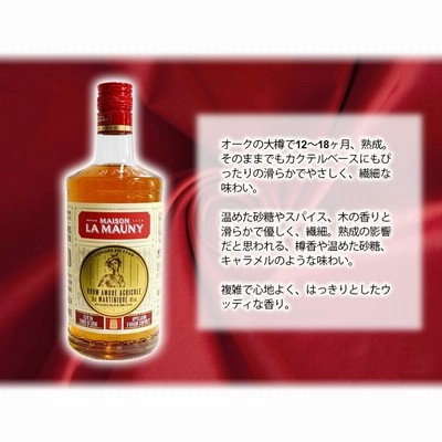 ラマニー 1749 アンブレ 700ml ラム 40度 並行輸入品 箱なし 送料無料 | LINEブランドカタログ