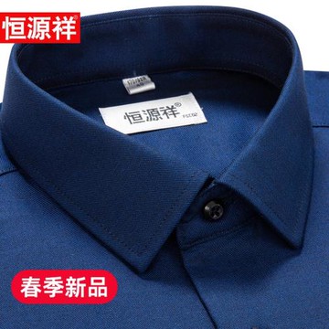恒源祥春季襯衣長袖男2025新款舒適易打理襯衫男寬松休閑男士寸衫