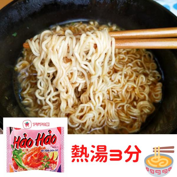 ハオハオ　ベトナムインスタント麺　ピリ辛エビ風味１袋75ｇ　３０袋（１箱）