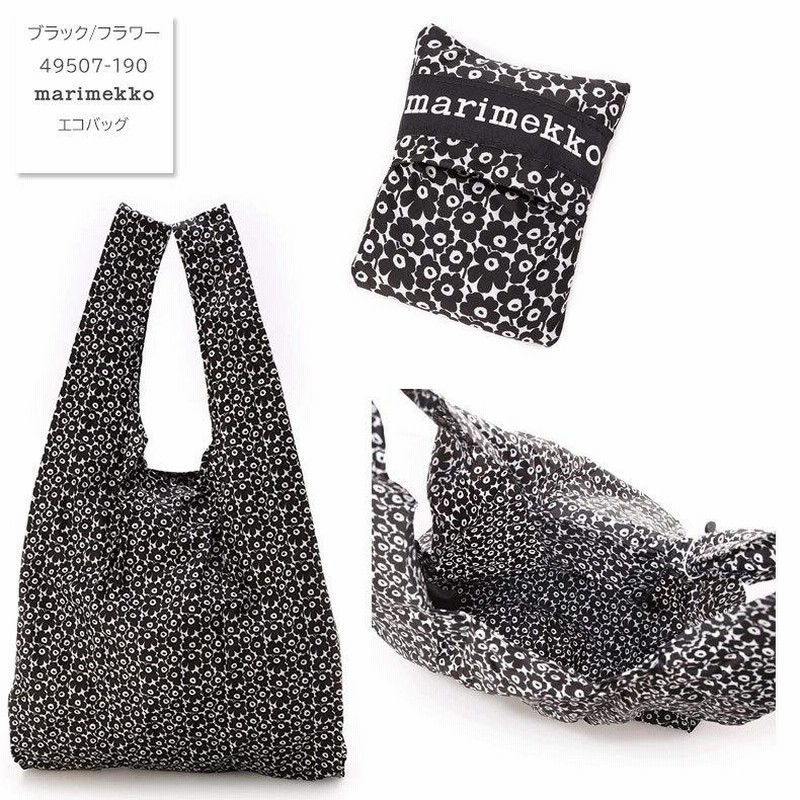 マリメッコモノクロ花柄エコバッグ マリメッコ エコバッグ MARIMEKKO ウニッコ バッグ ナイロン