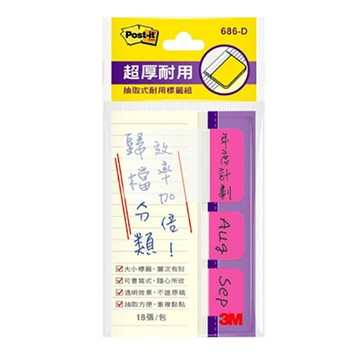 3M 686-DP 利貼可再貼耐用標籤-粉紅