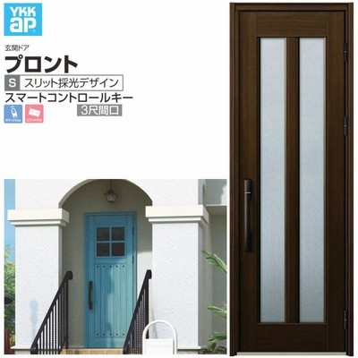 玄関ドア Ykkap プロント S02 ３尺間口 手動錠仕様 W780 H2330mm ランマ付 Dh 玄関ドア アルミサッシ 新設 おしゃれ リフォーム Diy 通販 Lineポイント最大get Lineショッピング
