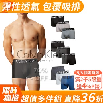 Microfiber 男內褲 超細纖維 柔滑輕盈 四角褲/平口褲/CK內褲-多款任選 三入組