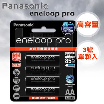 黑鑽款 Panasonic eneloop PRO 2550mAh 低自放3號充電電池BK-3HCCE(4顆入)